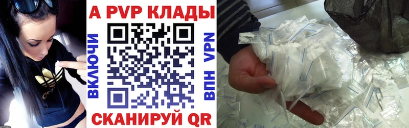 A PVP Crystall  Уяр 