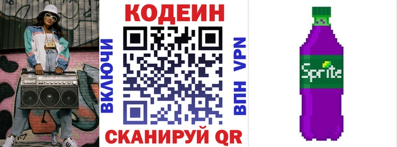 Codein Purple Drank  Уяр 